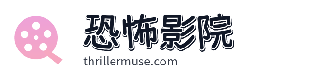 恐怖影院
